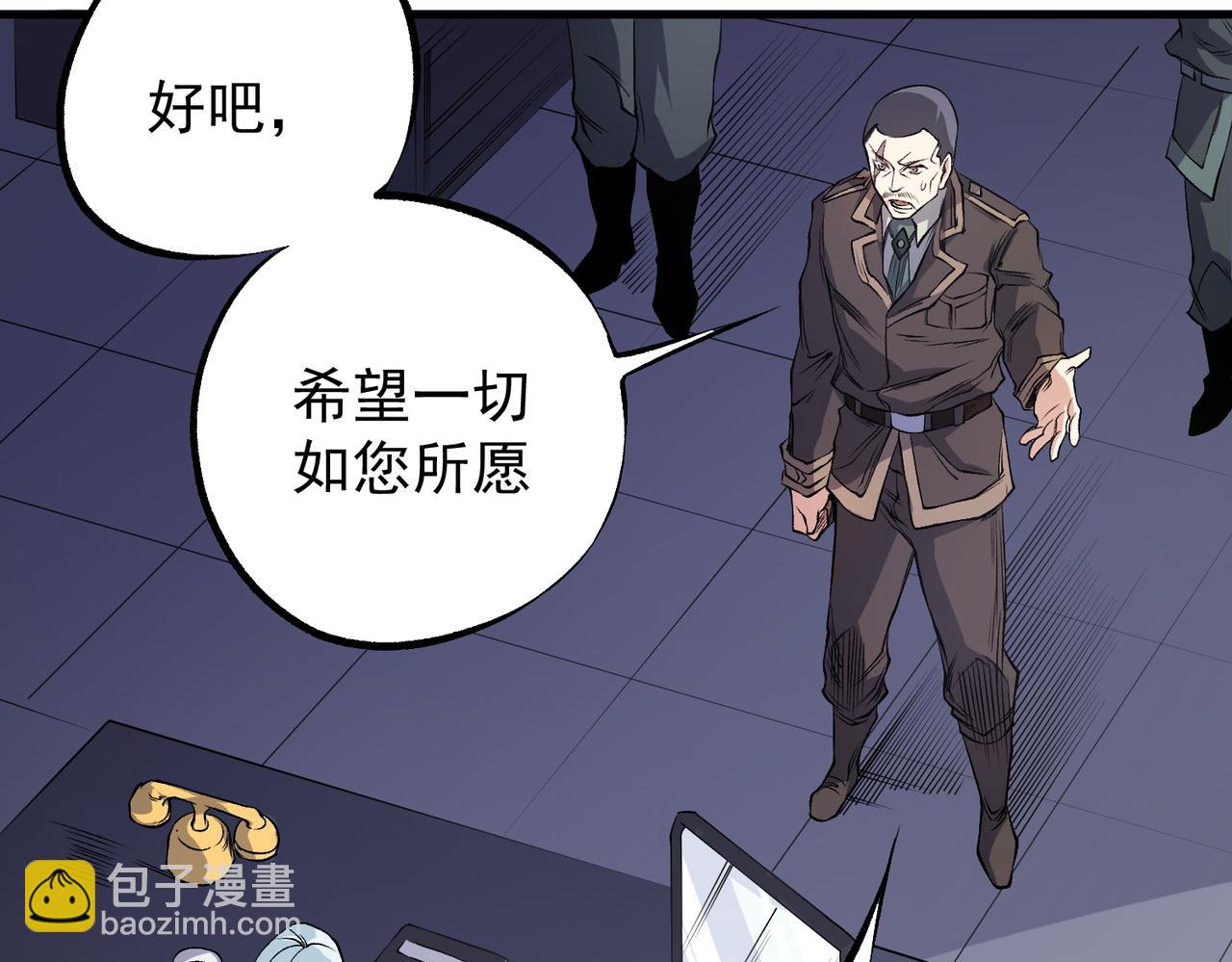 全民轉職：無職的我終結了神明！ - 第97話 前線危機，早已埋下的底牌(2/3) - 4