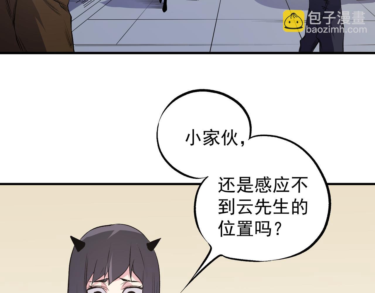 全民轉職：無職的我終結了神明！ - 第97話 前線危機，早已埋下的底牌(2/3) - 3