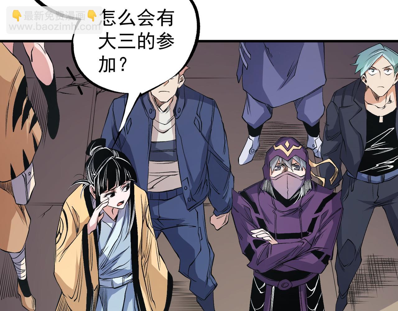 全民轉職：無職的我終結了神明！ - 第97話 前線危機，早已埋下的底牌(1/3) - 8