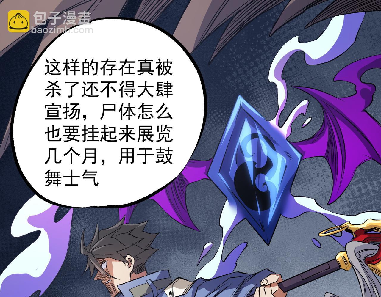 全民轉職：無職的我終結了神明！ - 第97話 前線危機，早已埋下的底牌(2/3) - 4