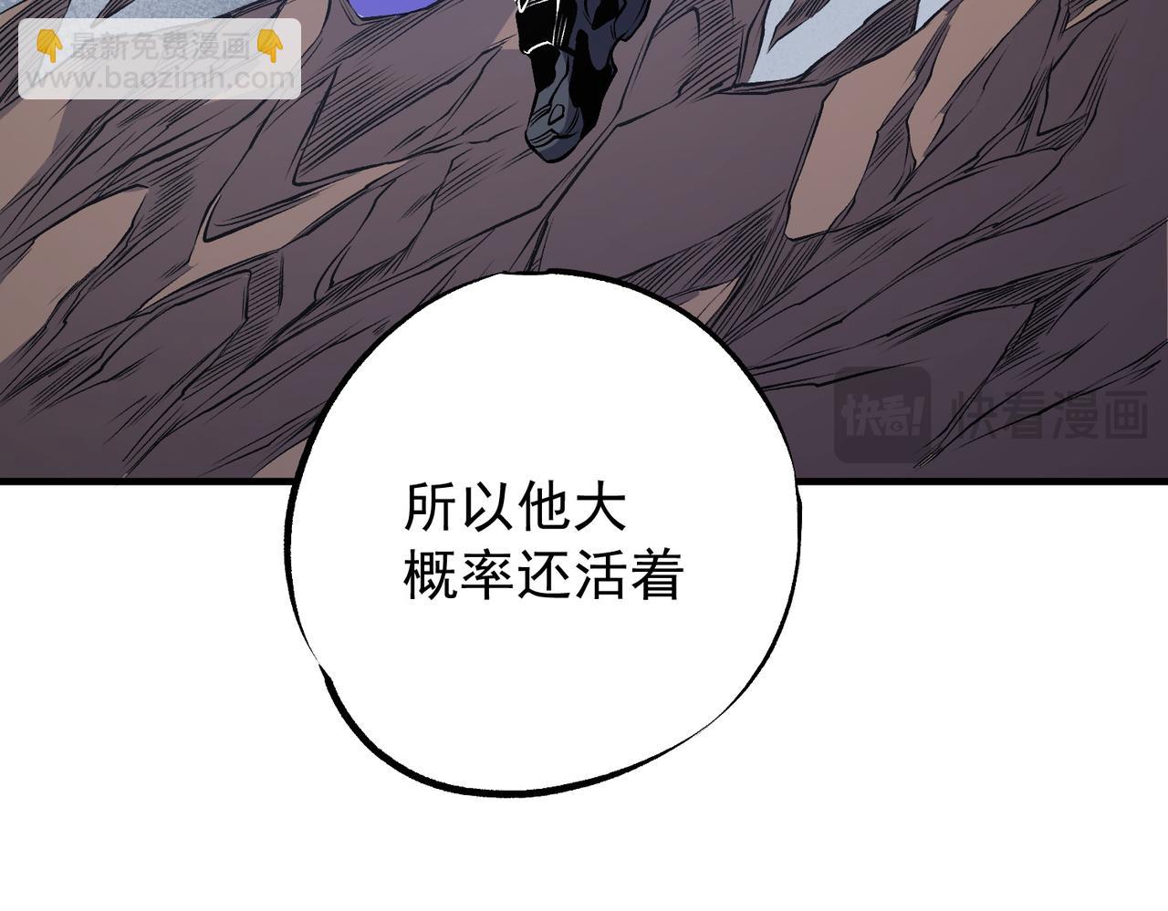 全民轉職：無職的我終結了神明！ - 第97話 前線危機，早已埋下的底牌(2/3) - 6