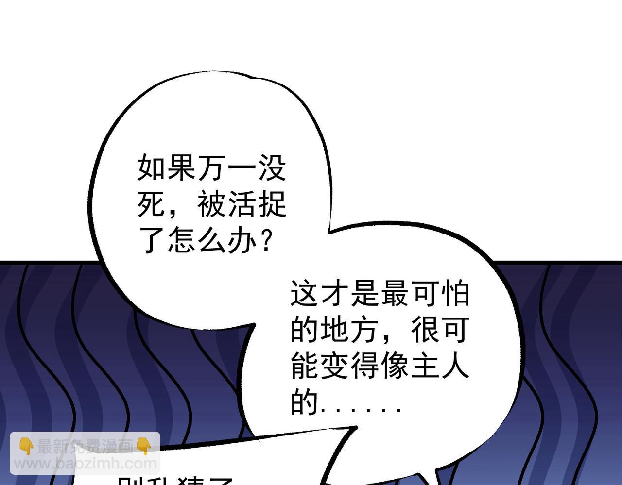 全民轉職：無職的我終結了神明！ - 第97話 前線危機，早已埋下的底牌(2/3) - 7