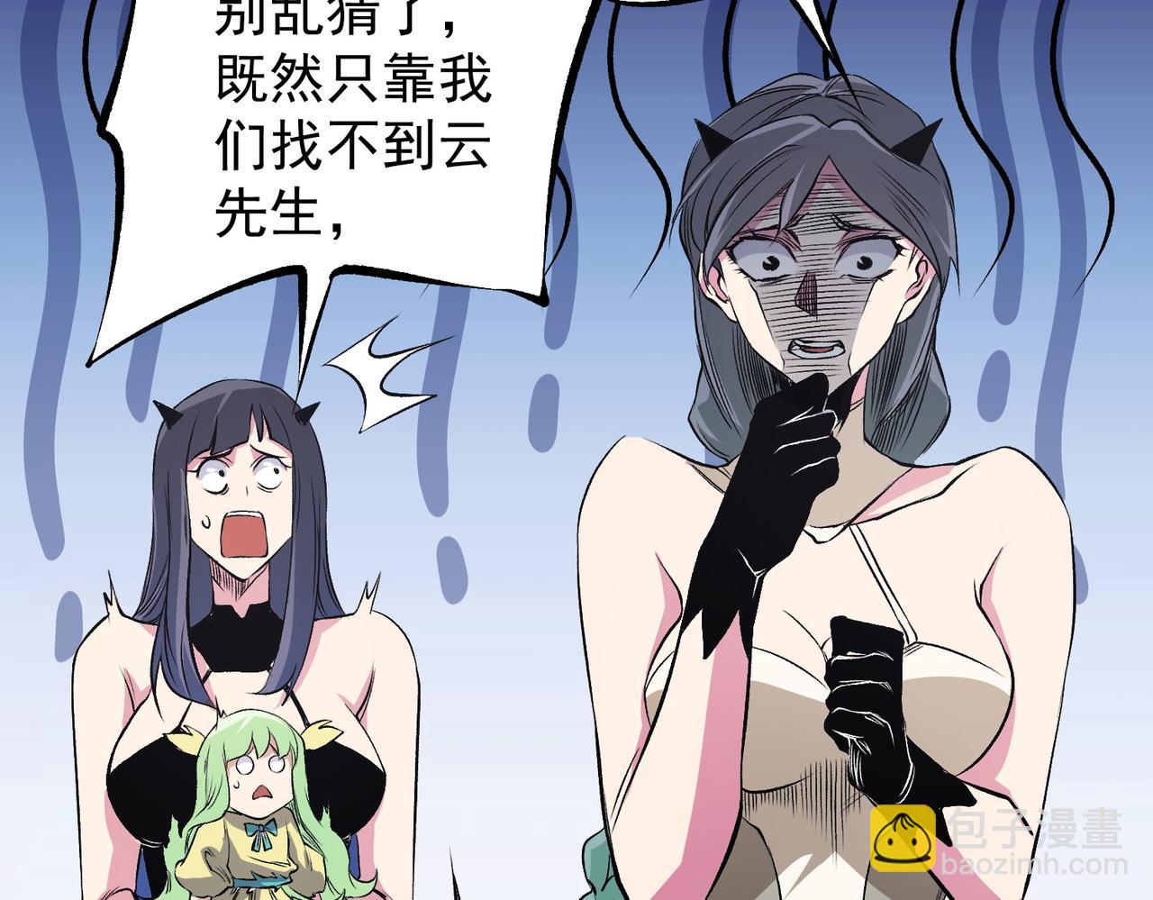 全民轉職：無職的我終結了神明！ - 第97話 前線危機，早已埋下的底牌(2/3) - 8