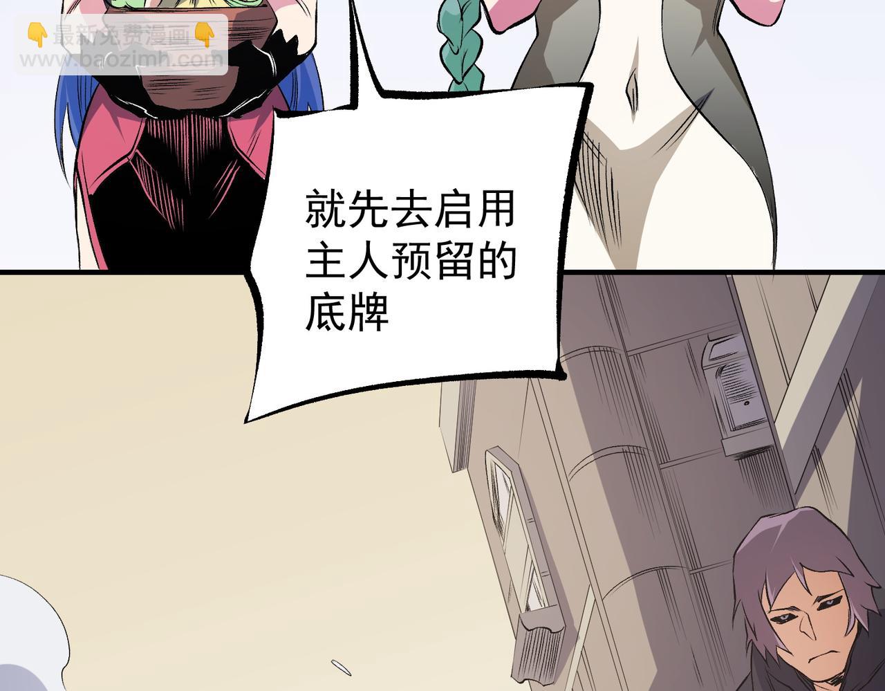 全民轉職：無職的我終結了神明！ - 第97話 前線危機，早已埋下的底牌(2/3) - 1