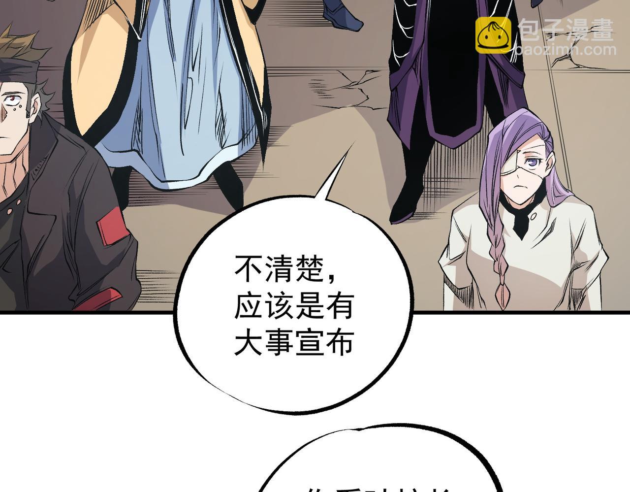 全民轉職：無職的我終結了神明！ - 第97話 前線危機，早已埋下的底牌(1/3) - 1