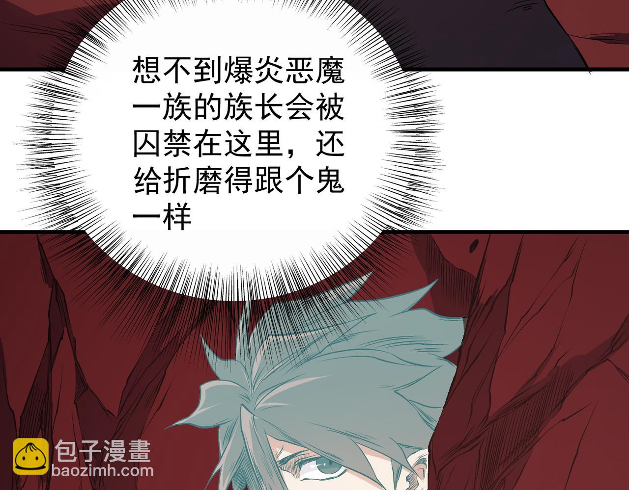 全民轉職：無職的我終結了神明！ - 第97話 前線危機，早已埋下的底牌(2/3) - 2