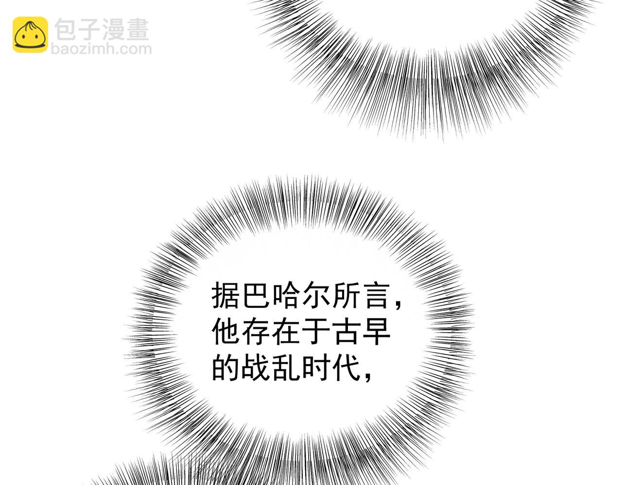 全民轉職：無職的我終結了神明！ - 第97話 前線危機，早已埋下的底牌(2/3) - 4