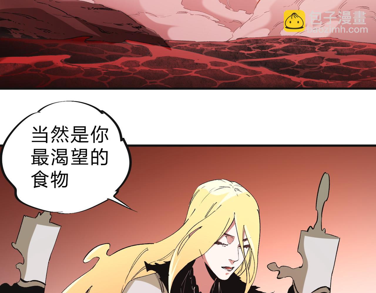 全民轉職：無職的我終結了神明！ - 第99話 此地規則，我已知曉！(3/3) - 1