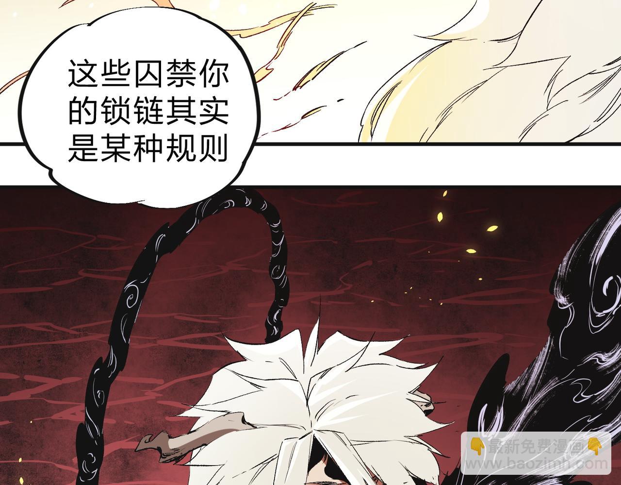 全民轉職：無職的我終結了神明！ - 第99話 此地規則，我已知曉！(3/3) - 3