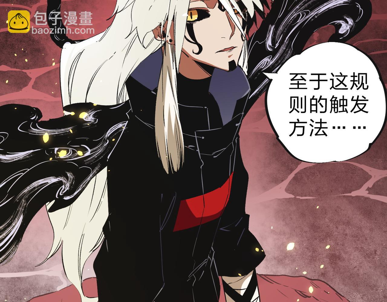 全民轉職：無職的我終結了神明！ - 第99話 此地規則，我已知曉！(3/3) - 4