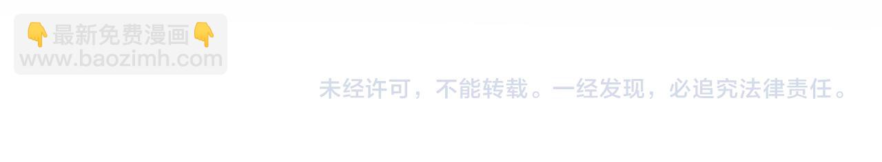 全民轉職：無職的我終結了神明！ - 第99話 此地規則，我已知曉！(3/3) - 4