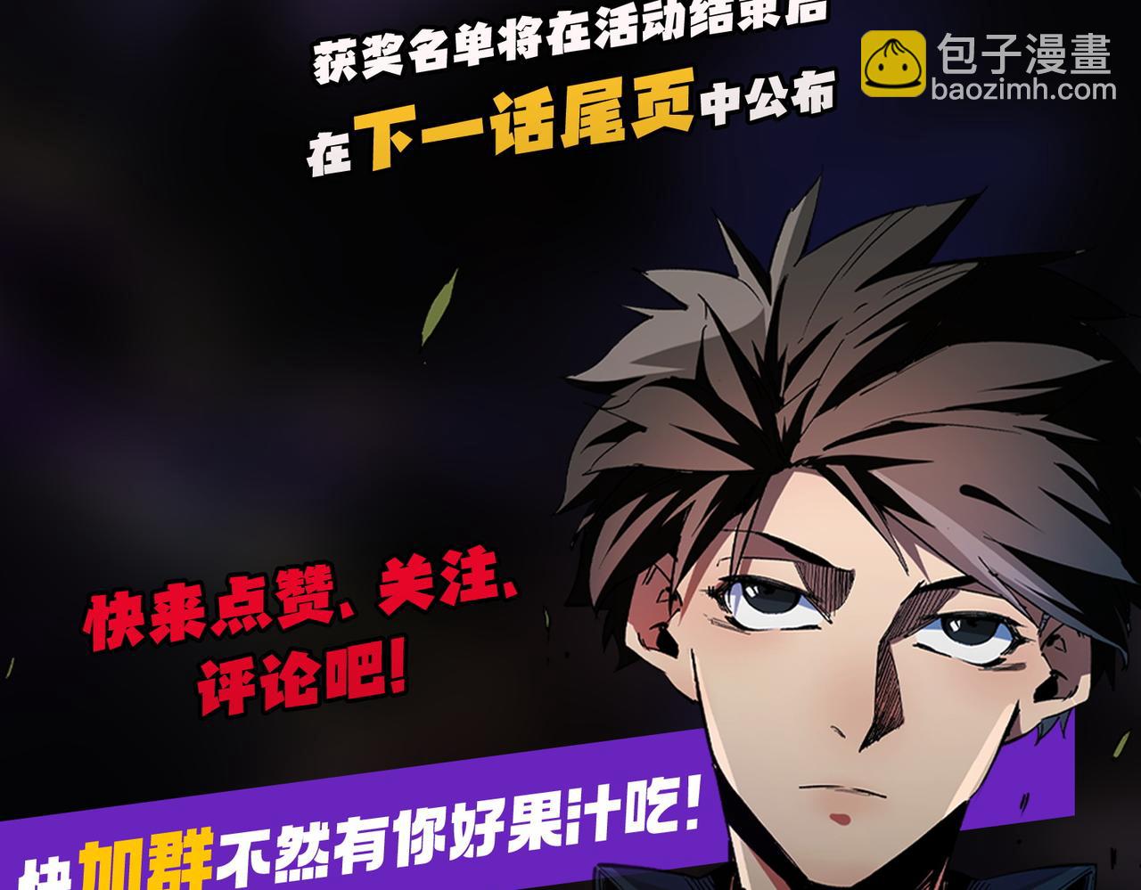 全民轉職：無職的我終結了神明！ - 第99話 此地規則，我已知曉！(3/3) - 4