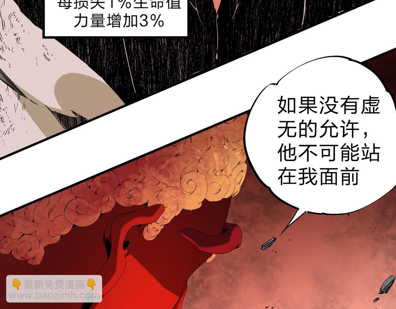 全民轉職：無職的我終結了神明！ - 第99話 此地規則，我已知曉！(2/3) - 7