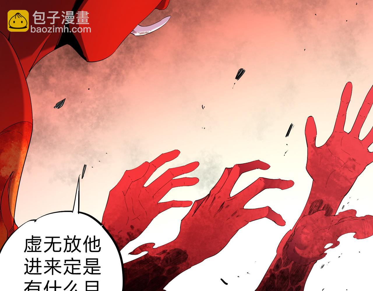 全民转职：无职的我终结了神明！ - 第99话 此地规则，我已知晓！(2/3) - 8