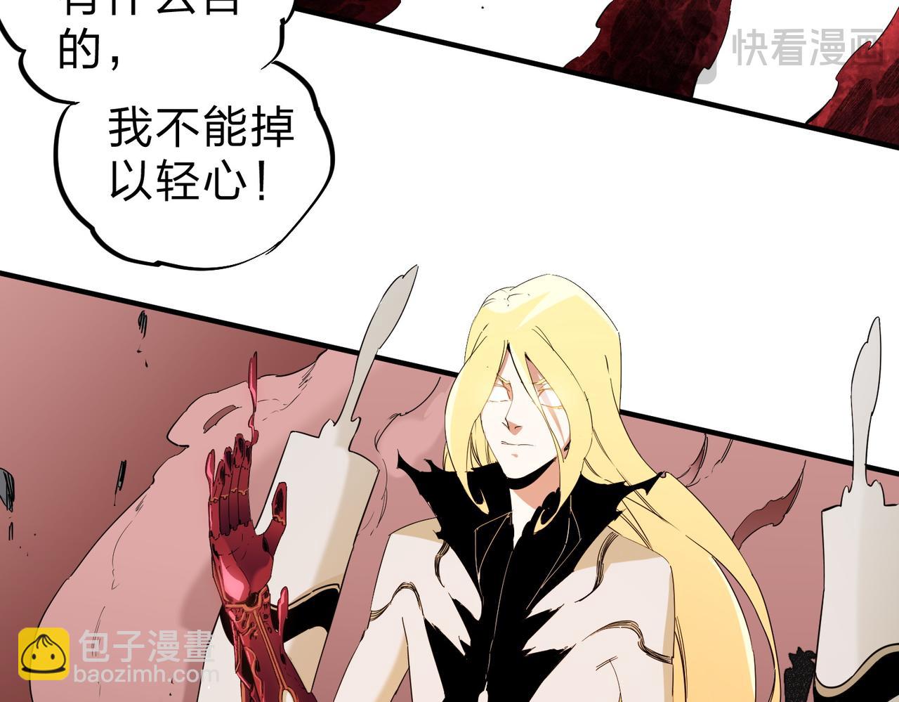 全民轉職：無職的我終結了神明！ - 第99話 此地規則，我已知曉！(2/3) - 1