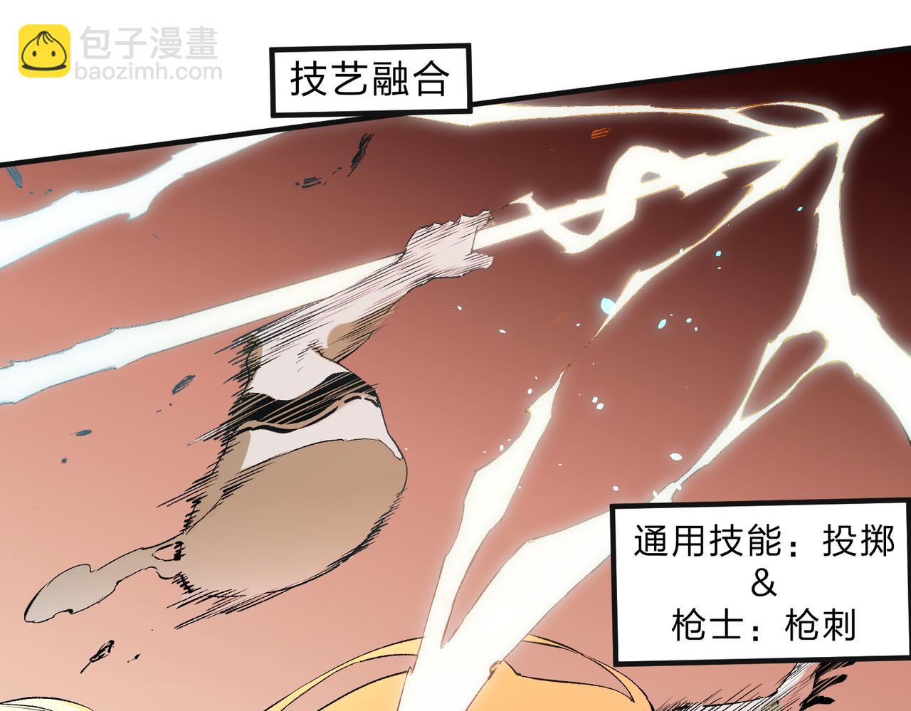 全民轉職：無職的我終結了神明！ - 第99話 此地規則，我已知曉！(2/3) - 4