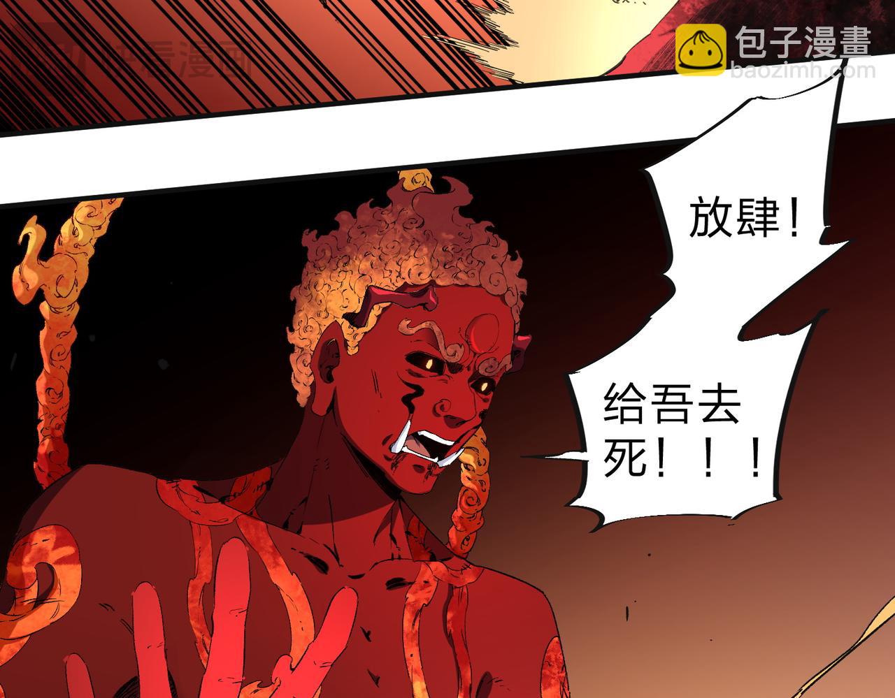 全民轉職：無職的我終結了神明！ - 第99話 此地規則，我已知曉！(2/3) - 7