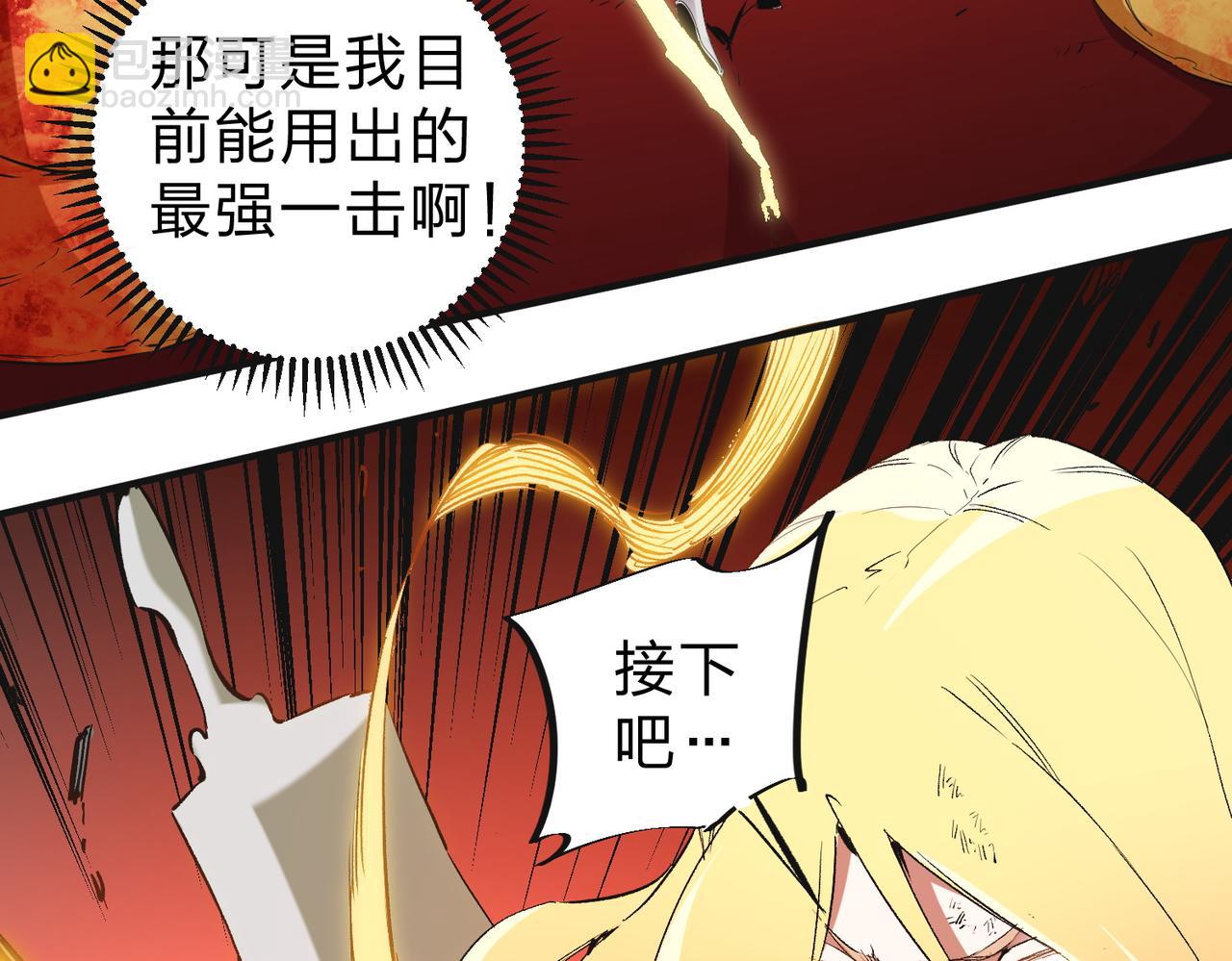 全民轉職：無職的我終結了神明！ - 第99話 此地規則，我已知曉！(2/3) - 4