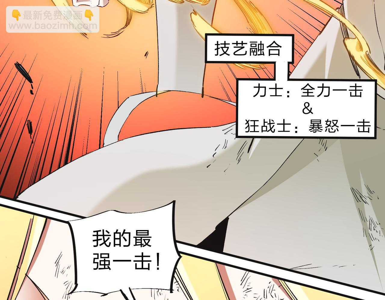 全民轉職：無職的我終結了神明！ - 第99話 此地規則，我已知曉！(2/3) - 6