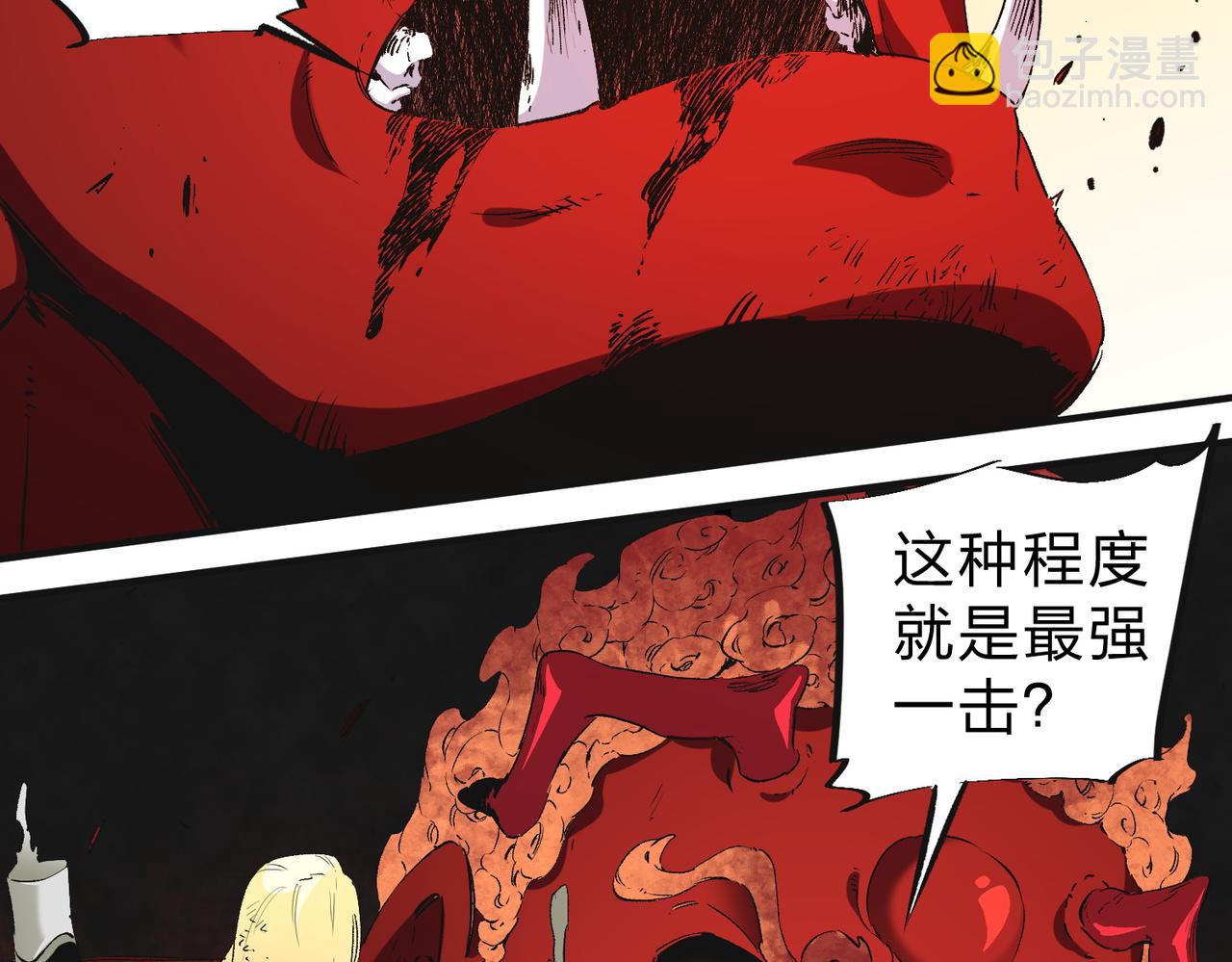 全民轉職：無職的我終結了神明！ - 第99話 此地規則，我已知曉！(2/3) - 2