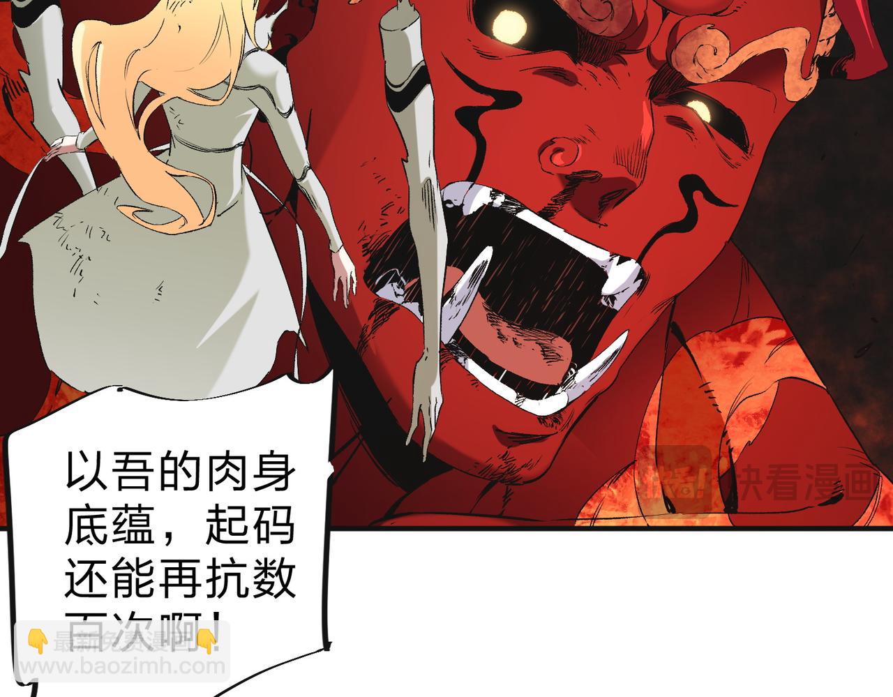 全民轉職：無職的我終結了神明！ - 第99話 此地規則，我已知曉！(2/3) - 3