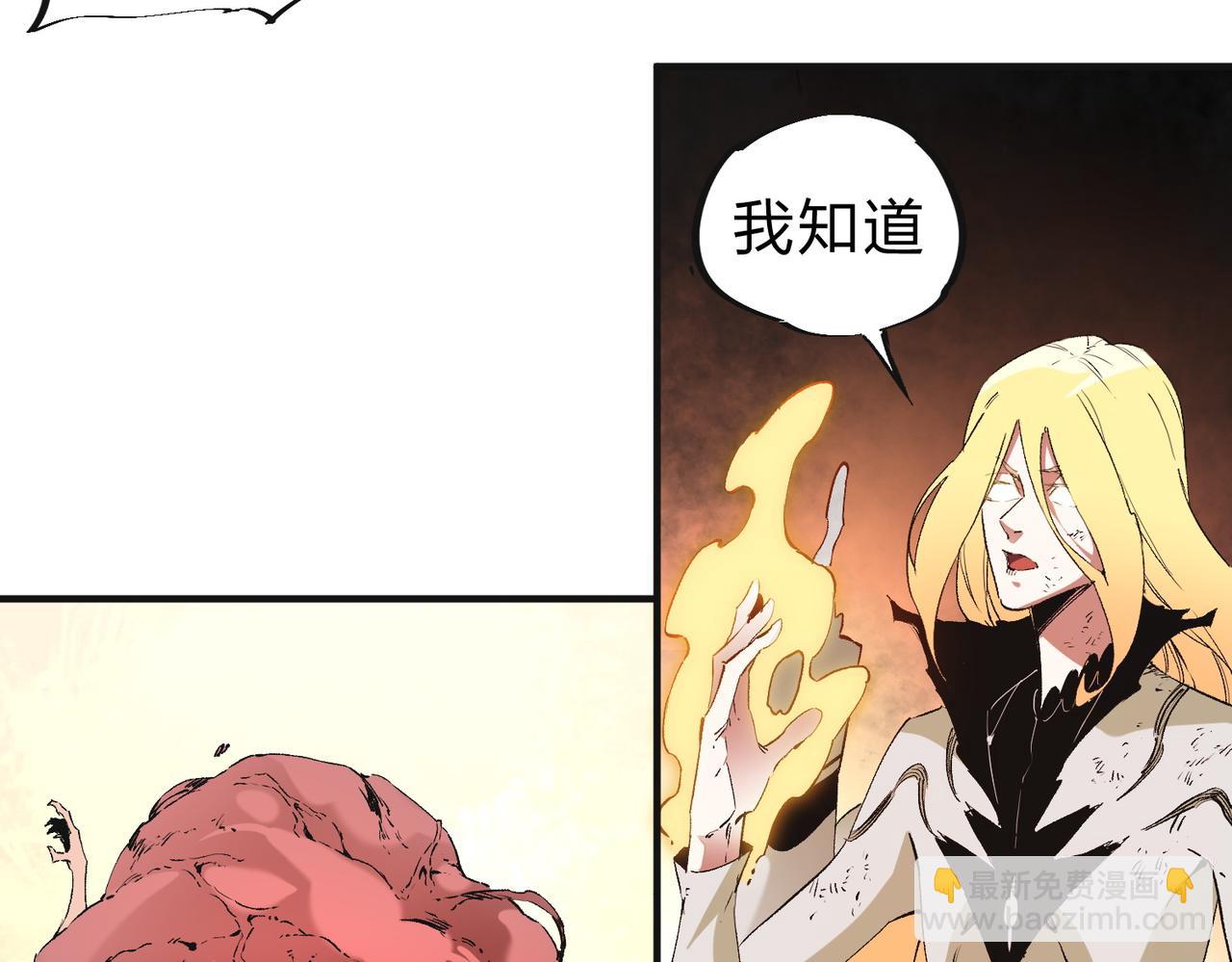 全民轉職：無職的我終結了神明！ - 第99話 此地規則，我已知曉！(2/3) - 4