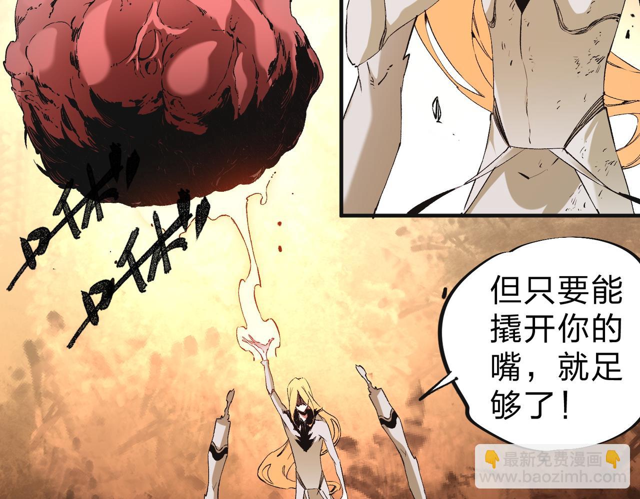 全民轉職：無職的我終結了神明！ - 第99話 此地規則，我已知曉！(2/3) - 5