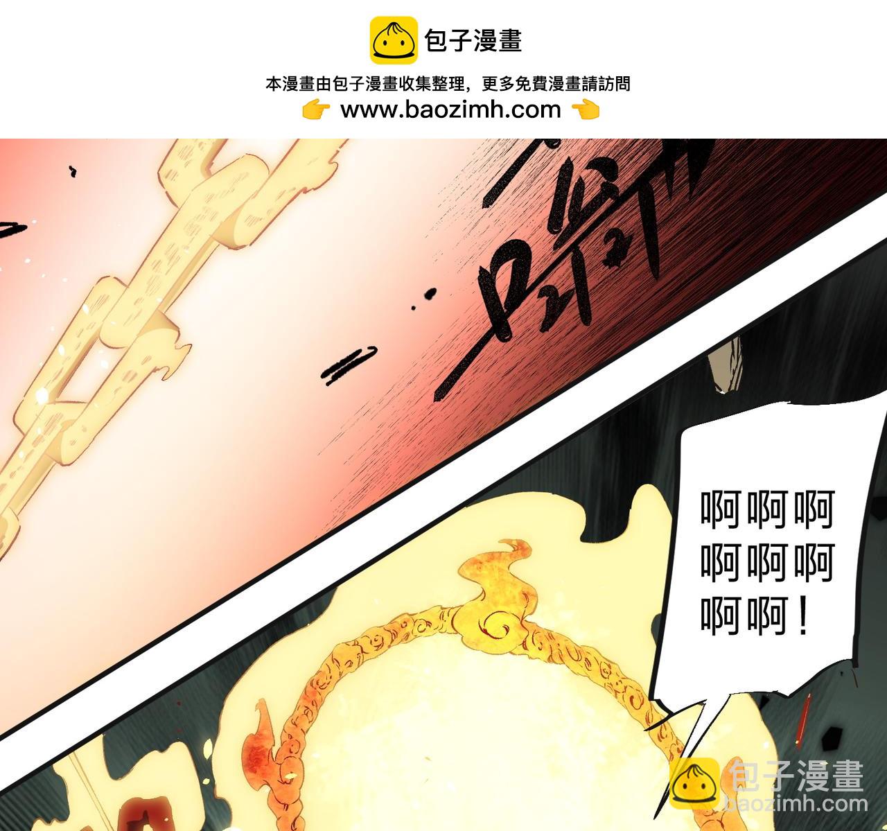 全民轉職：無職的我終結了神明！ - 第99話 此地規則，我已知曉！(2/3) - 3