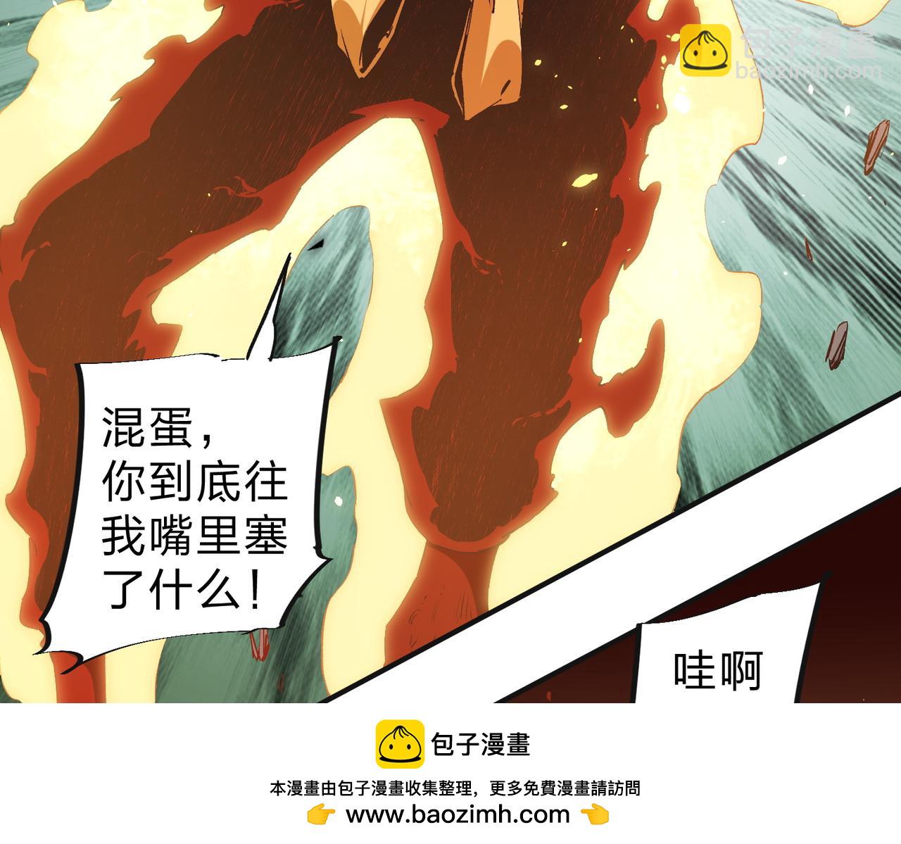 全民轉職：無職的我終結了神明！ - 第99話 此地規則，我已知曉！(2/3) - 5