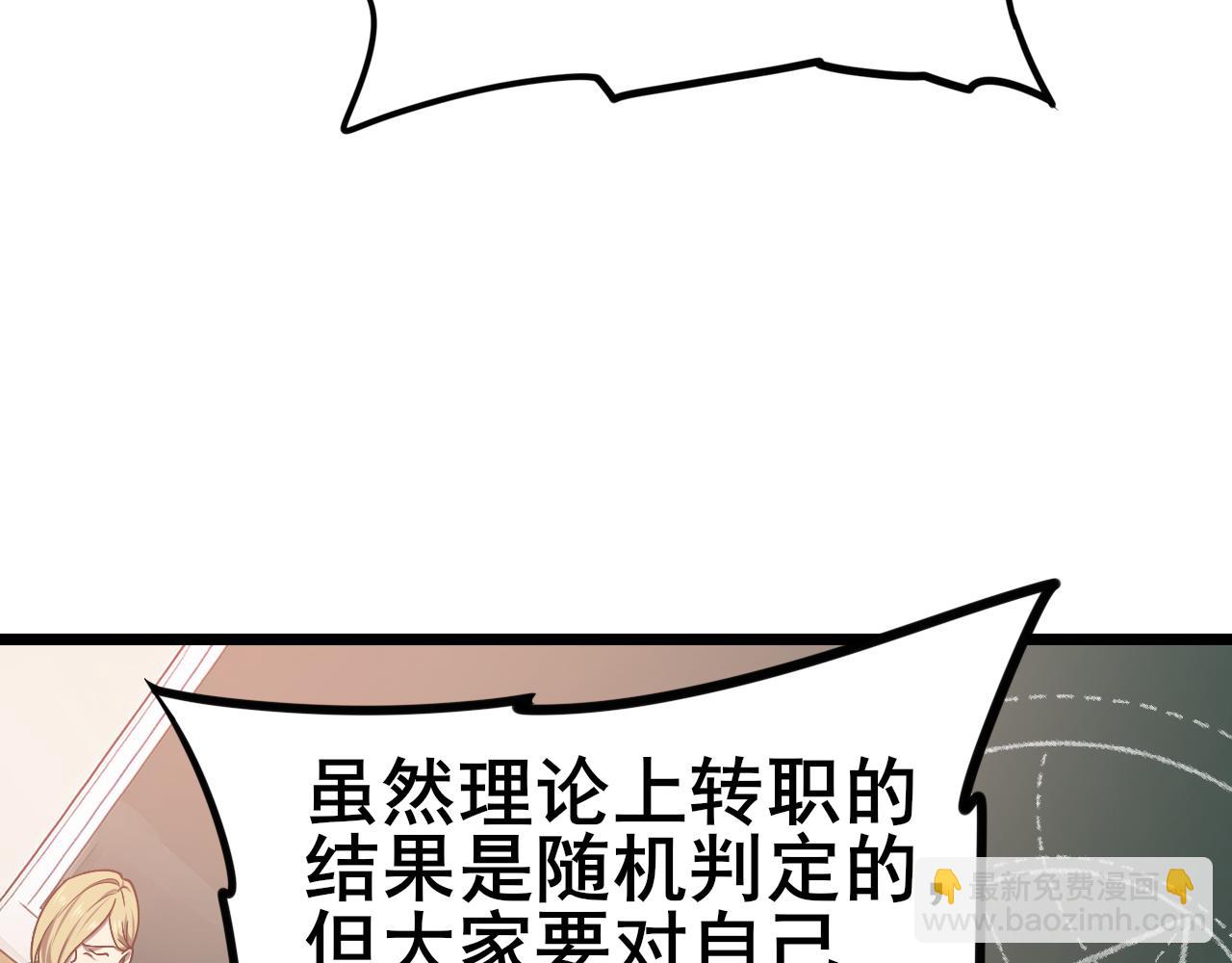 第1话 最弱隐藏职业？！(1/6)-第1话