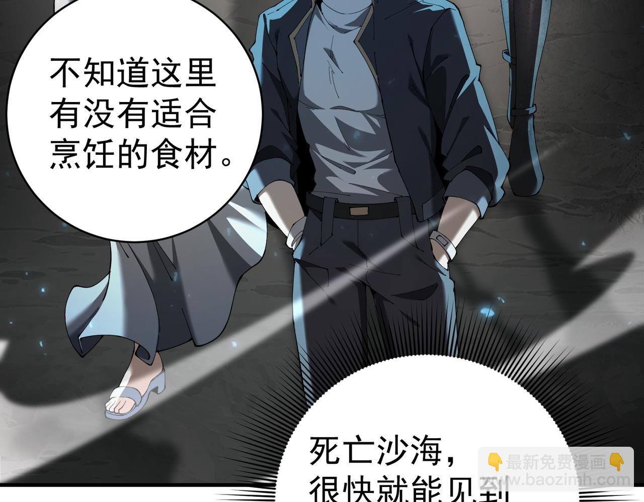 第100话 死亡沙海(1/3)-第101话