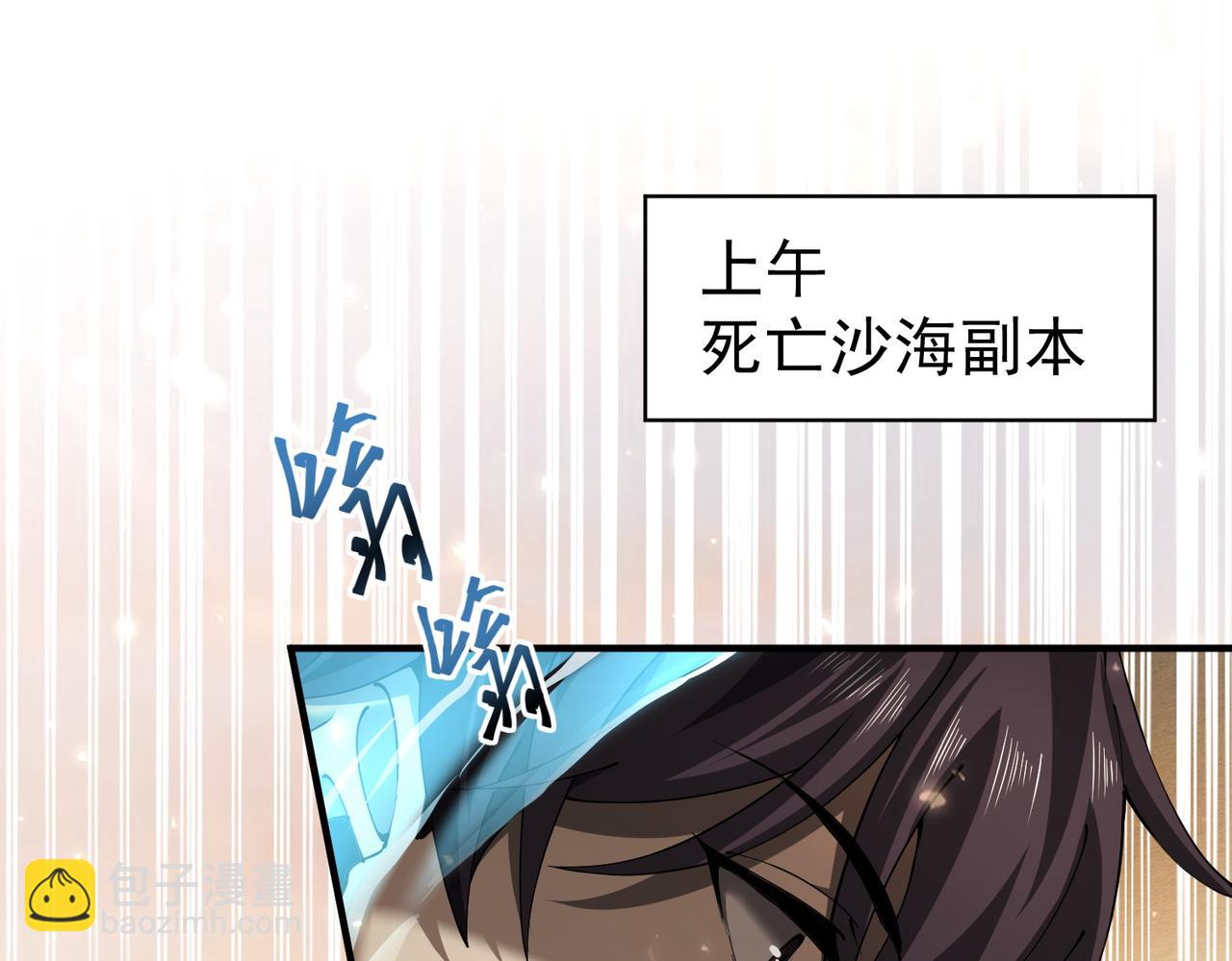 第100话 死亡沙海(1/3)-第101话