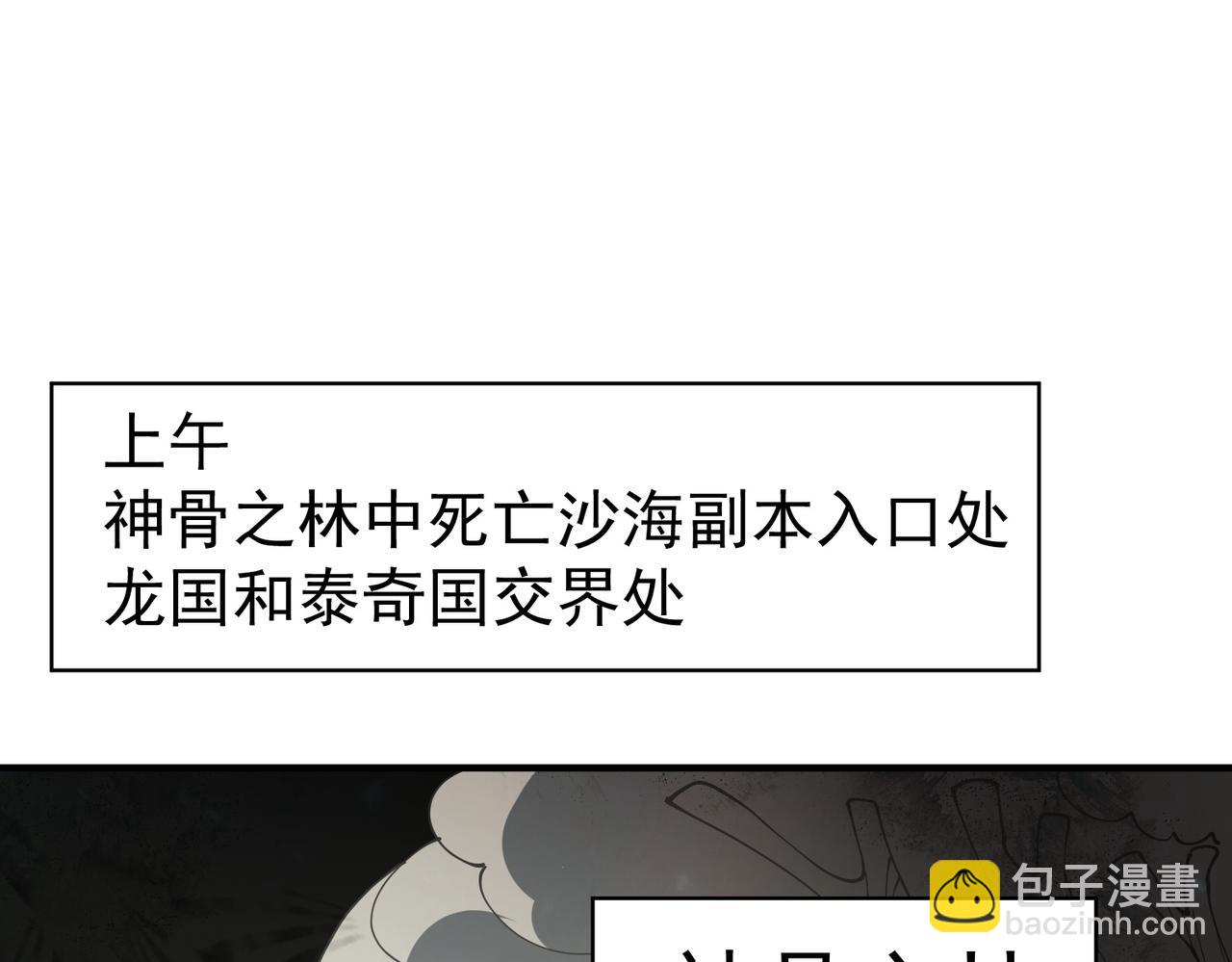 第100话 死亡沙海(1/3)-第101话