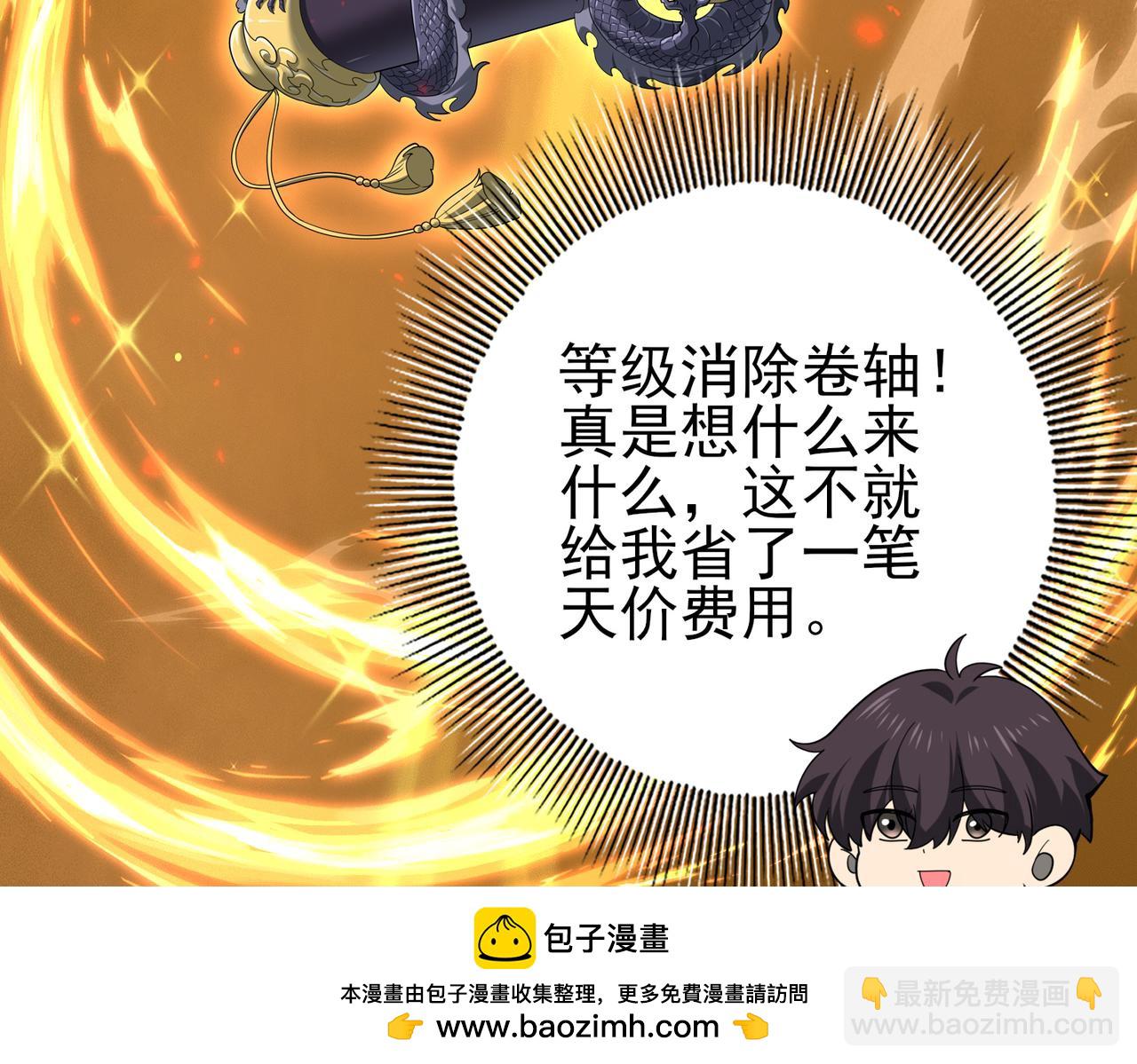 全民轉職：馭龍師是最弱職業？ - 第102話 翡翠鏡像(2/3) - 6