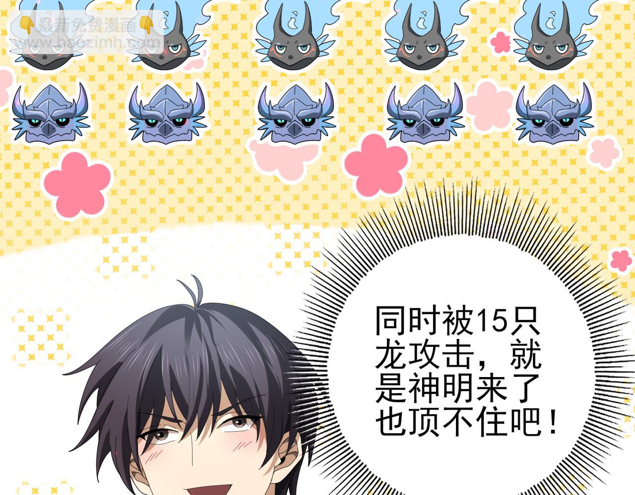 全民轉職：馭龍師是最弱職業？ - 第102話 翡翠鏡像(1/3) - 3