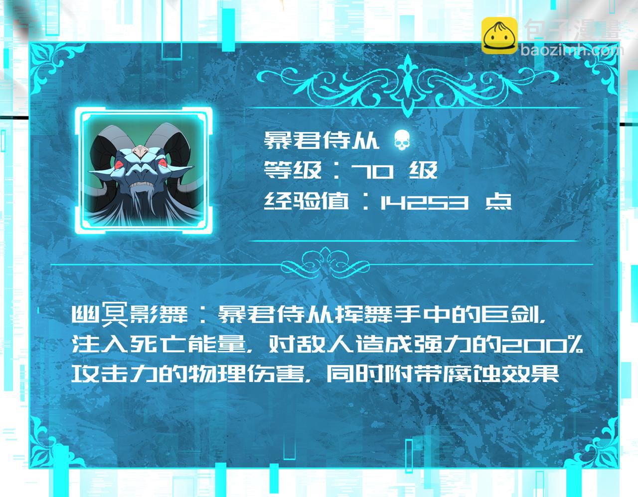 全民轉職：馭龍師是最弱職業？ - 第102話 翡翠鏡像(1/3) - 4