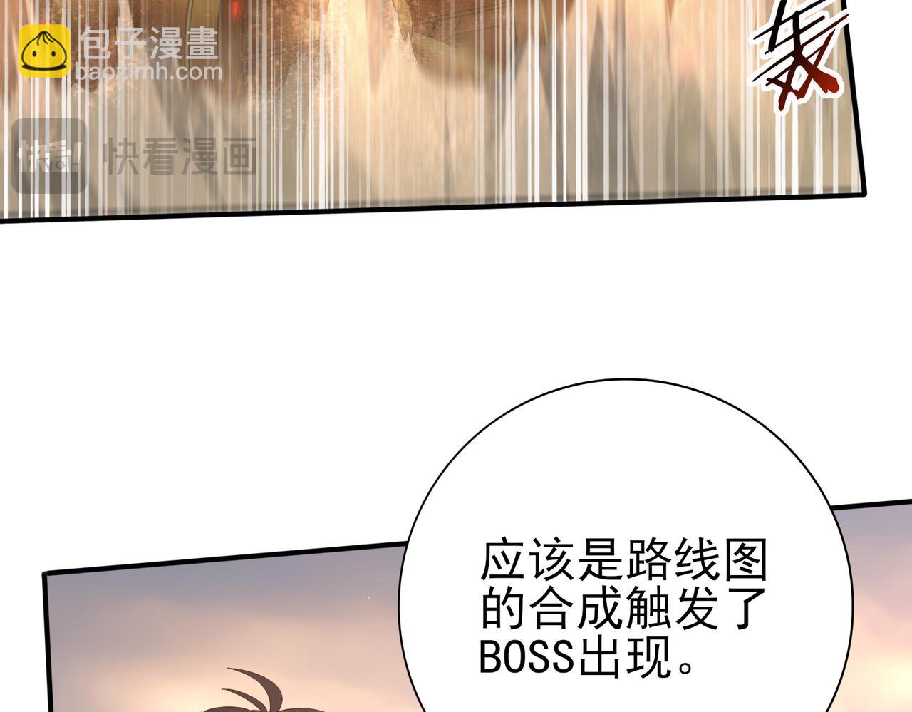 全民轉職：馭龍師是最弱職業？ - 第102話 翡翠鏡像(1/3) - 7