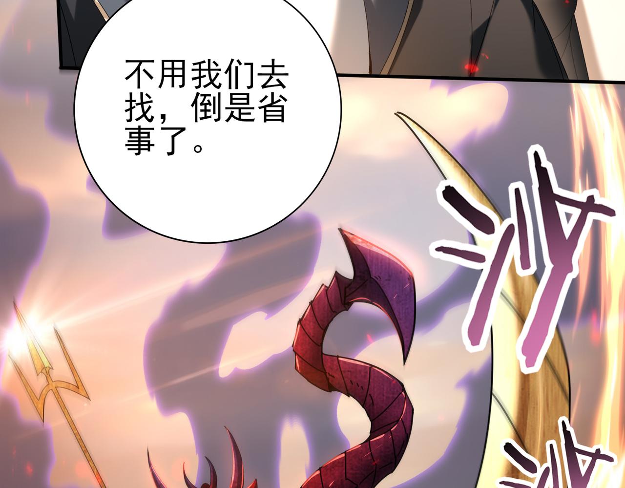 全民轉職：馭龍師是最弱職業？ - 第102話 翡翠鏡像(1/3) - 1