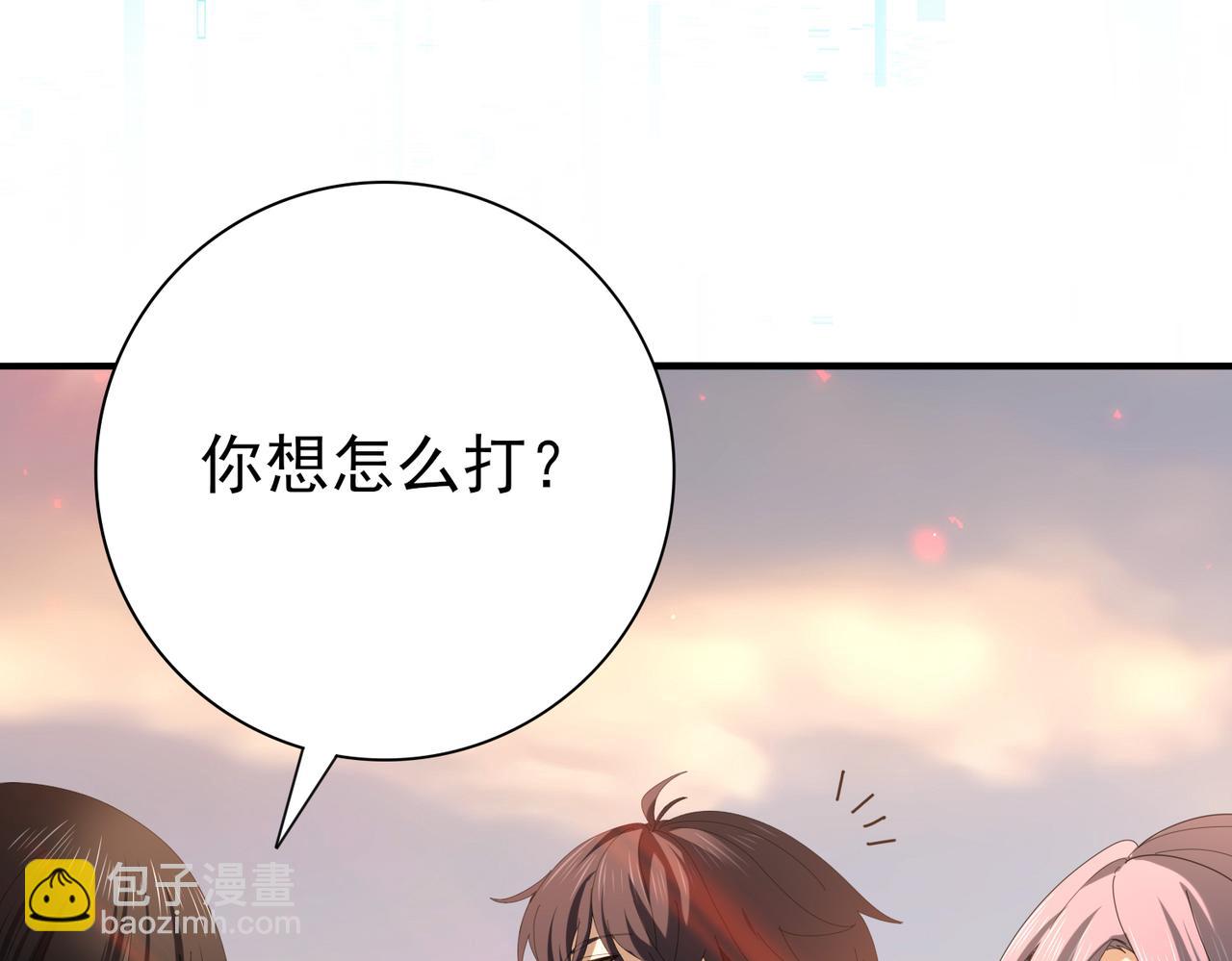 全民轉職：馭龍師是最弱職業？ - 第102話 翡翠鏡像(1/3) - 7