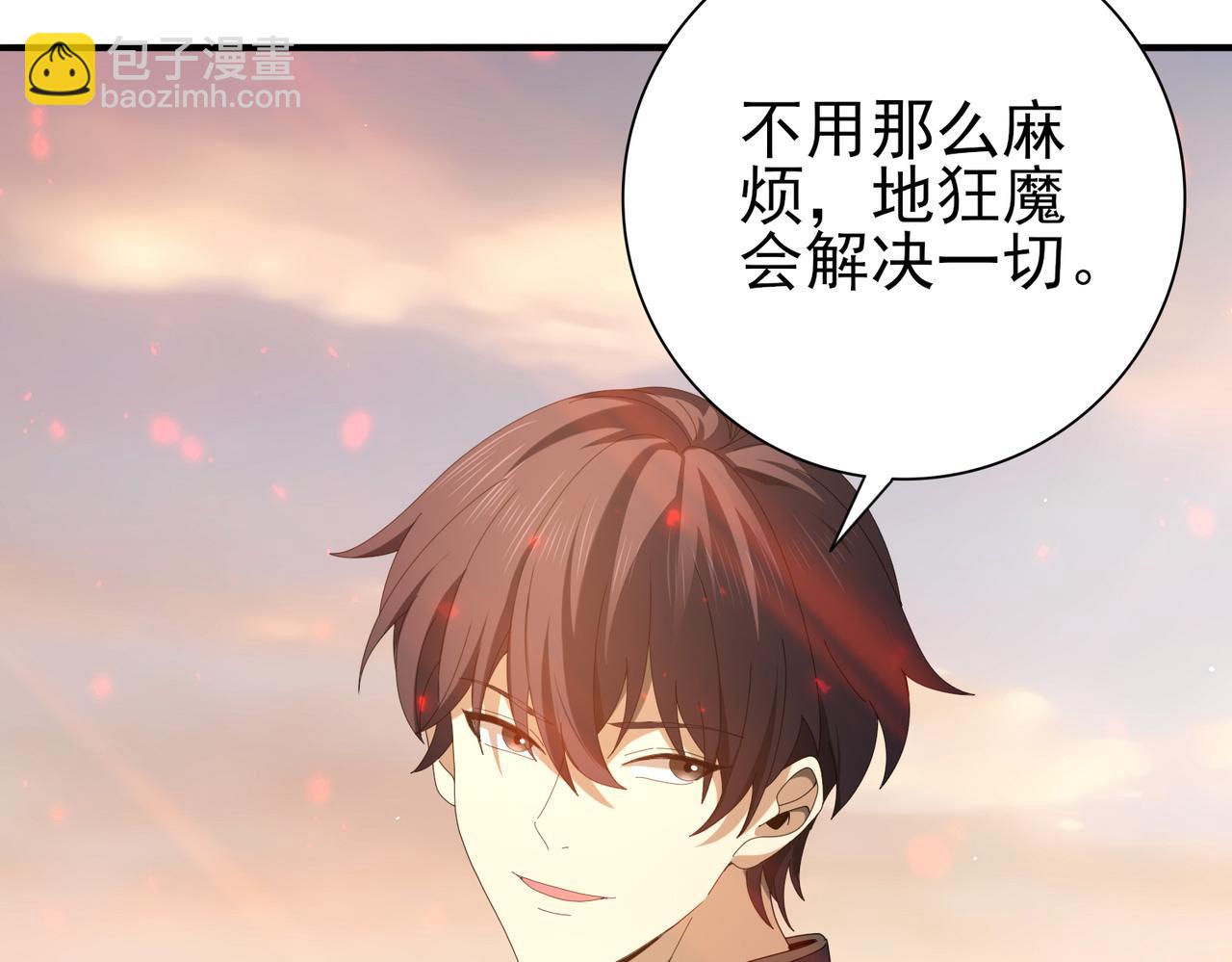 全民轉職：馭龍師是最弱職業？ - 第102話 翡翠鏡像(1/3) - 2