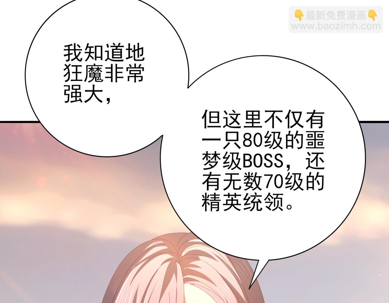 全民轉職：馭龍師是最弱職業？ - 第102話 翡翠鏡像(1/3) - 4