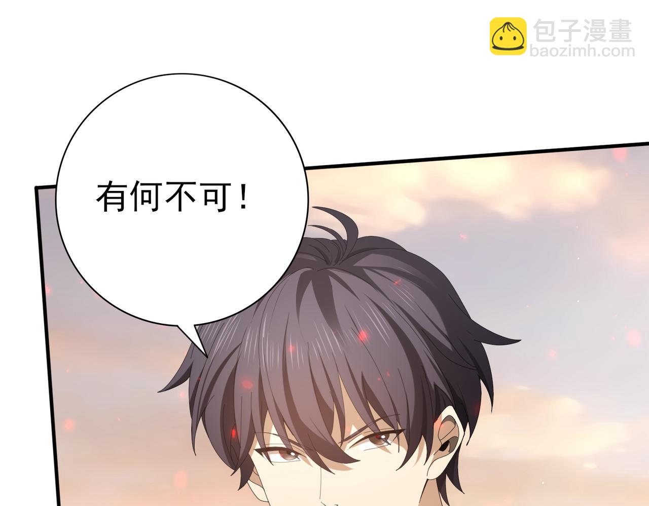 全民轉職：馭龍師是最弱職業？ - 第102話 翡翠鏡像(1/3) - 7