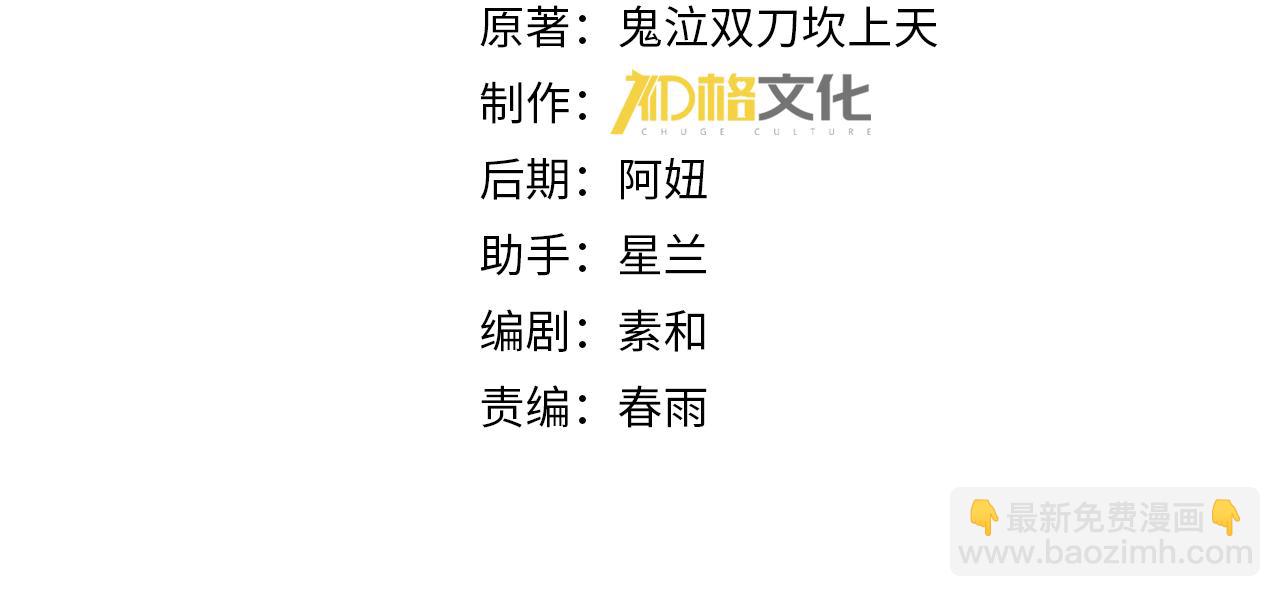 全民轉職：馭龍師是最弱職業？ - 第102話 翡翠鏡像(1/3) - 4