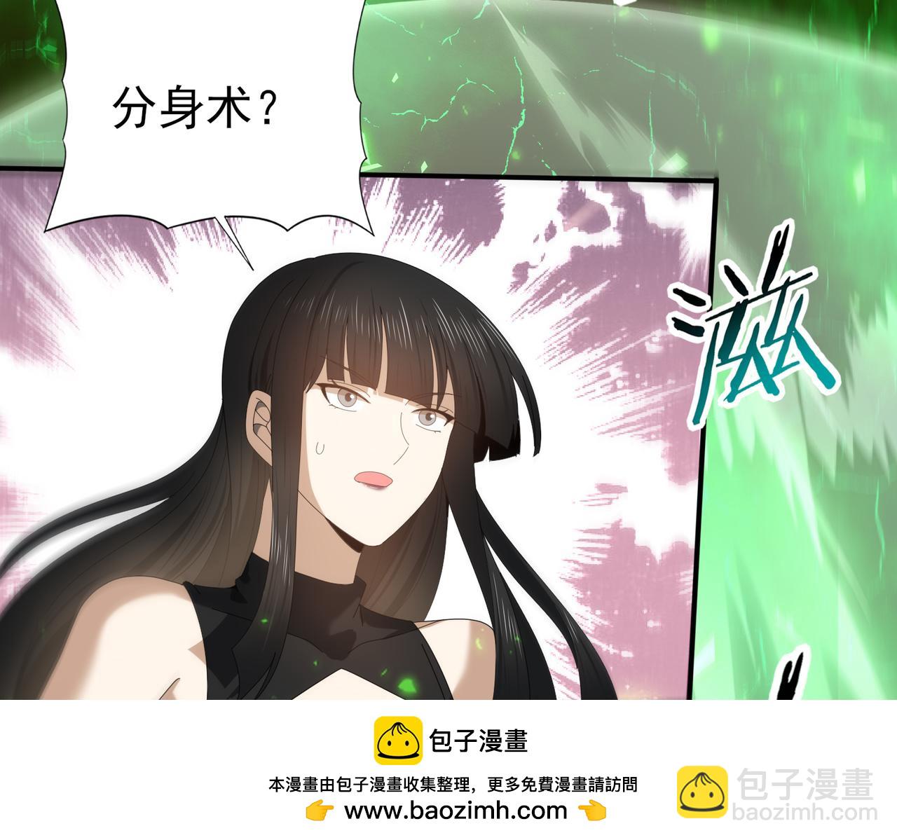 全民轉職：馭龍師是最弱職業？ - 第102話 翡翠鏡像(1/3) - 2