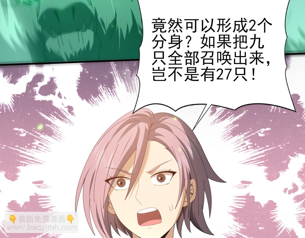 全民轉職：馭龍師是最弱職業？ - 第102話 翡翠鏡像(2/3) - 7