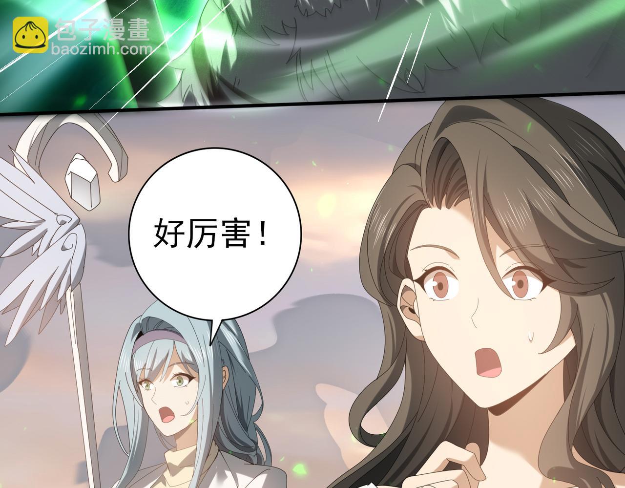 全民轉職：馭龍師是最弱職業？ - 第102話 翡翠鏡像(2/3) - 2
