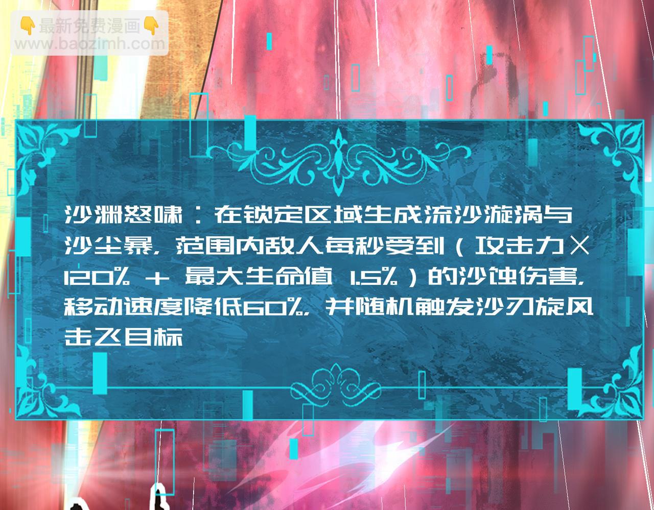 全民轉職：馭龍師是最弱職業？ - 第102話 翡翠鏡像(2/3) - 8