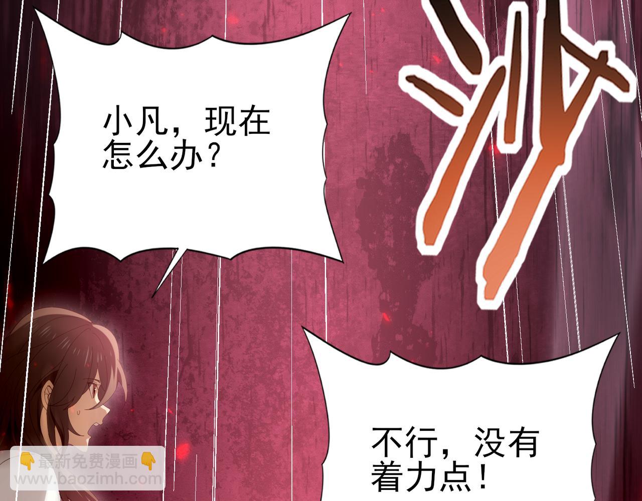 全民轉職：馭龍師是最弱職業？ - 第102話 翡翠鏡像(2/3) - 2