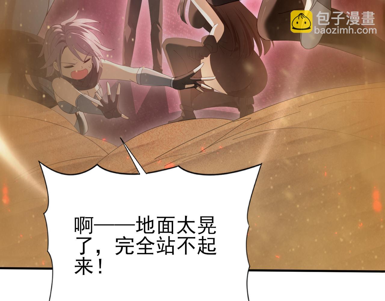 全民轉職：馭龍師是最弱職業？ - 第102話 翡翠鏡像(2/3) - 4