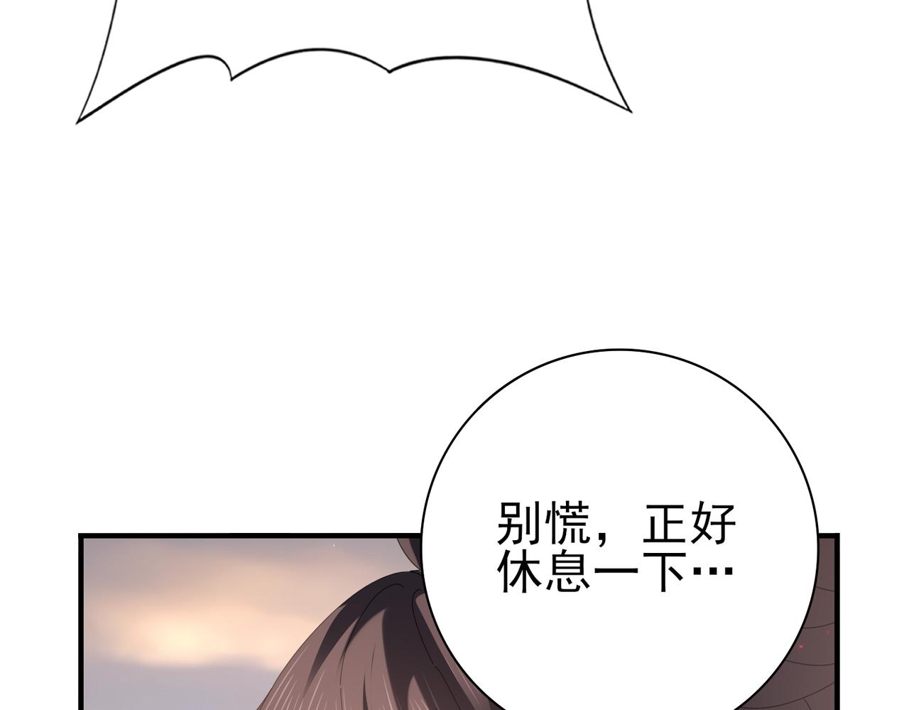 全民轉職：馭龍師是最弱職業？ - 第102話 翡翠鏡像(2/3) - 5